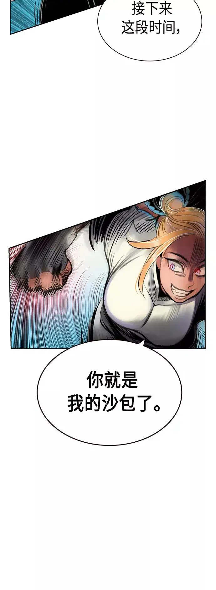 漫画《丛林果汁》第60话第33张图