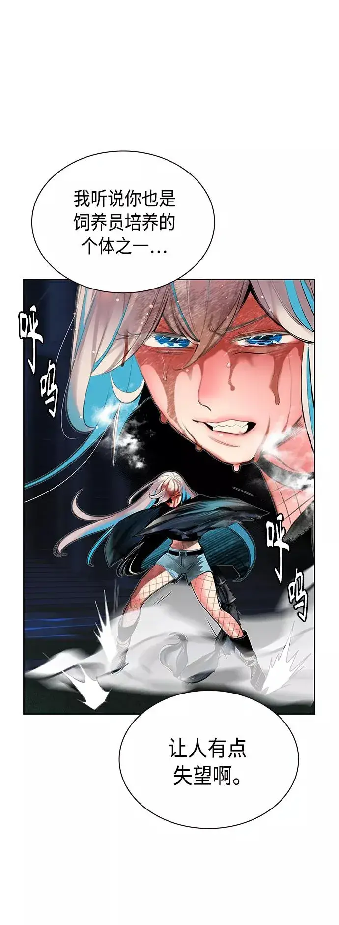 漫画《丛林果汁》第60话第36张图