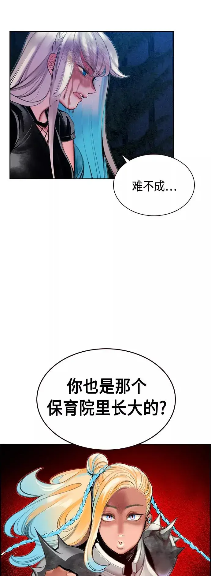 漫画《丛林果汁》第60话第38张图