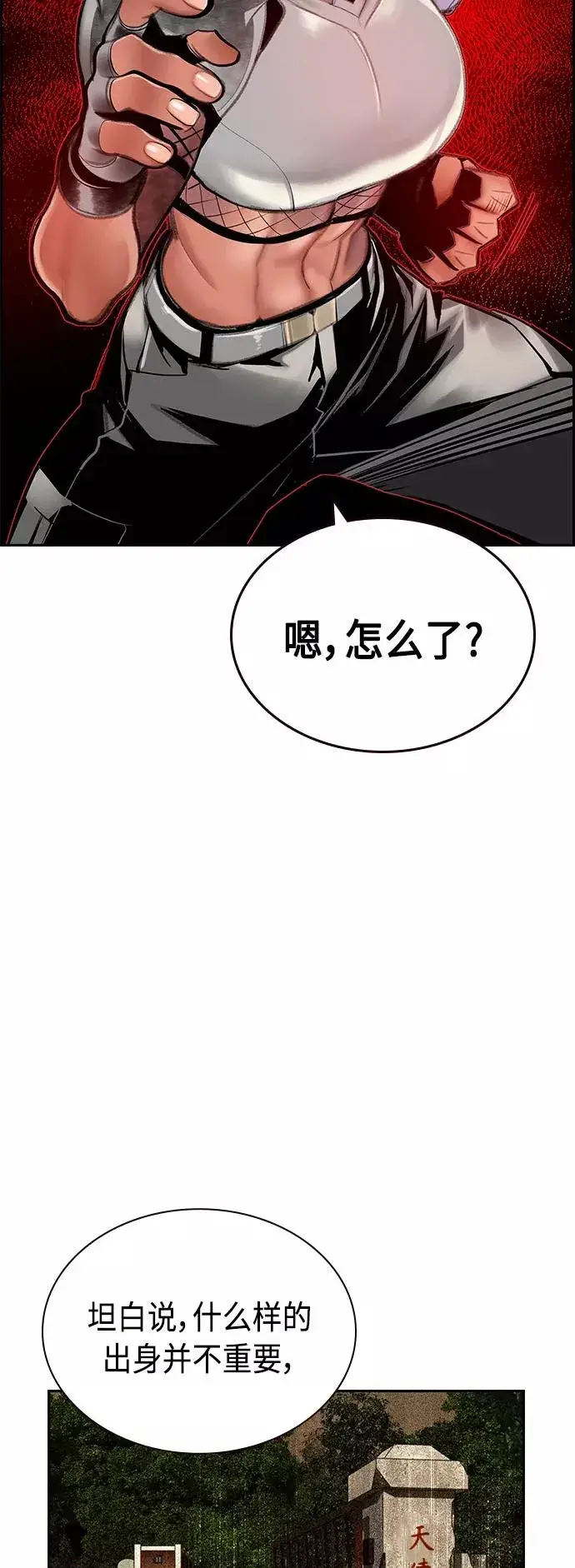 漫画《丛林果汁》第60话第39张图