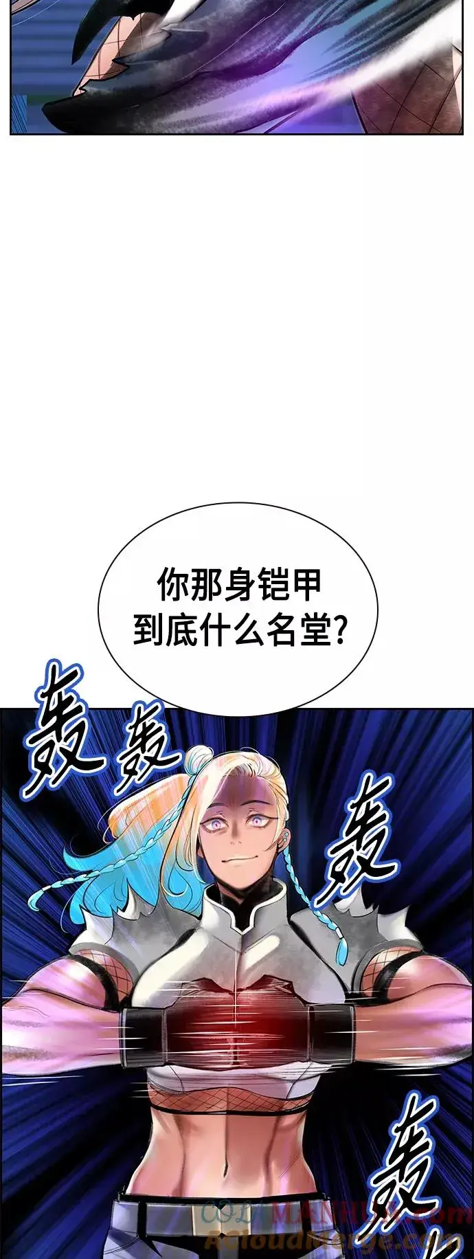 漫画《丛林果汁》第60话第4张图