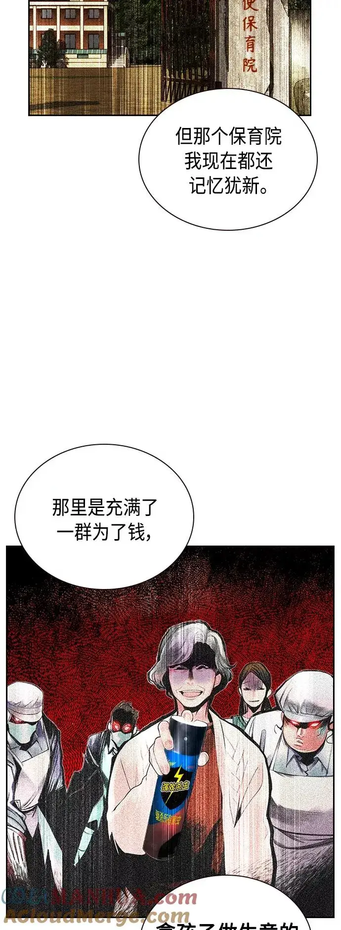 漫画《丛林果汁》第60话第40张图