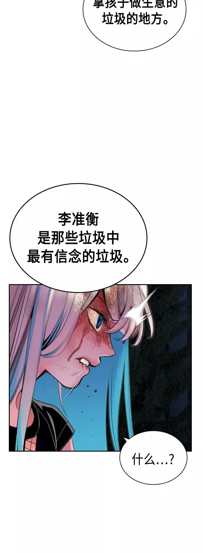 漫画《丛林果汁》第60话第41张图