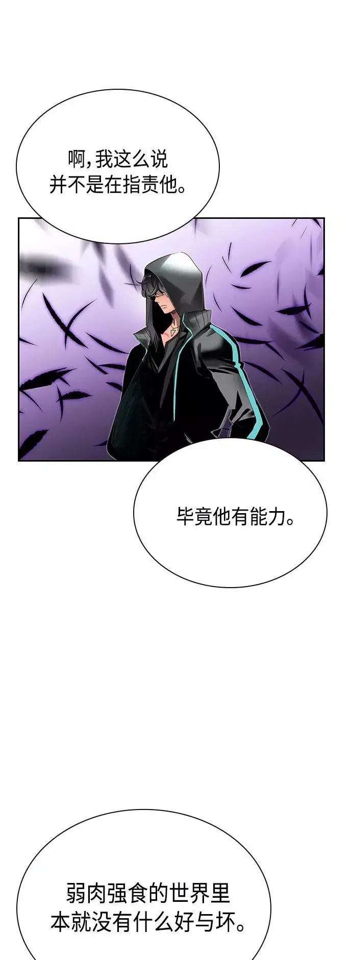 漫画《丛林果汁》第60话第42张图