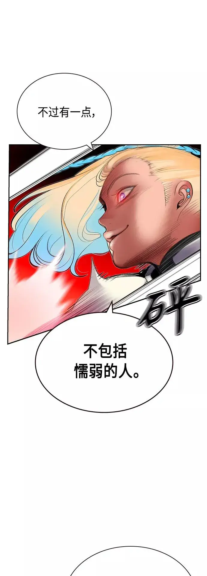 漫画《丛林果汁》第60话第44张图