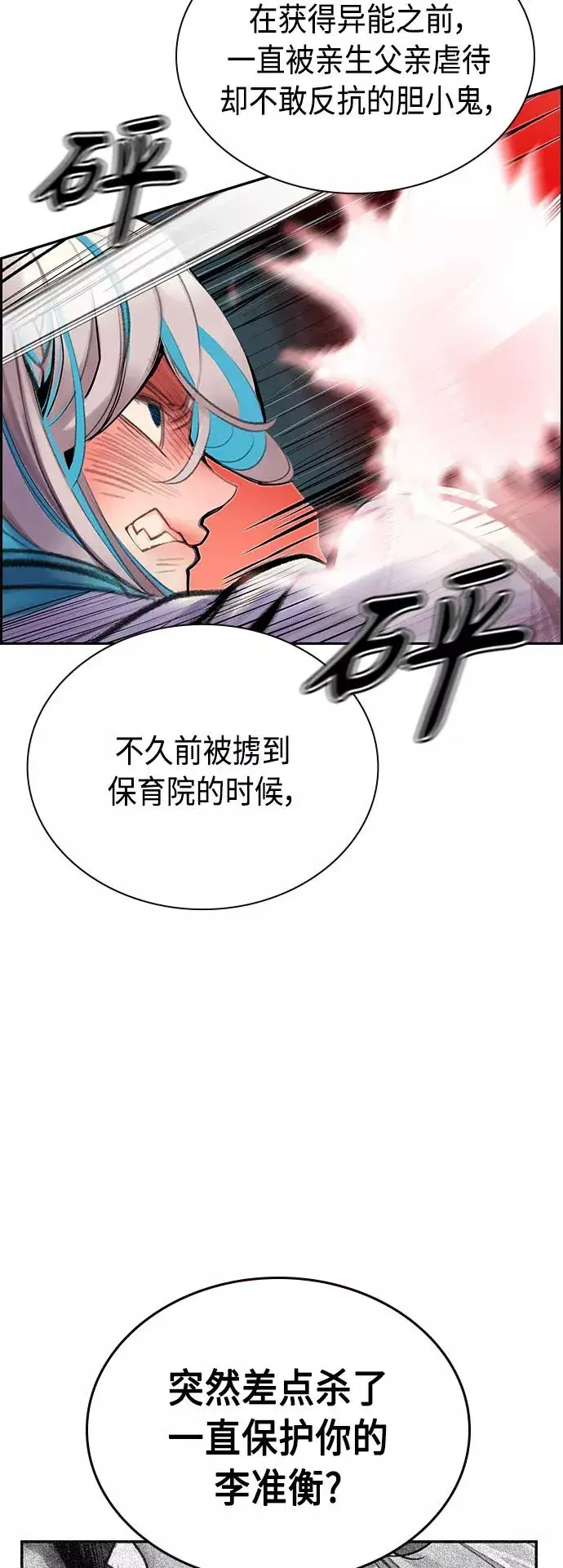 漫画《丛林果汁》第60话第45张图