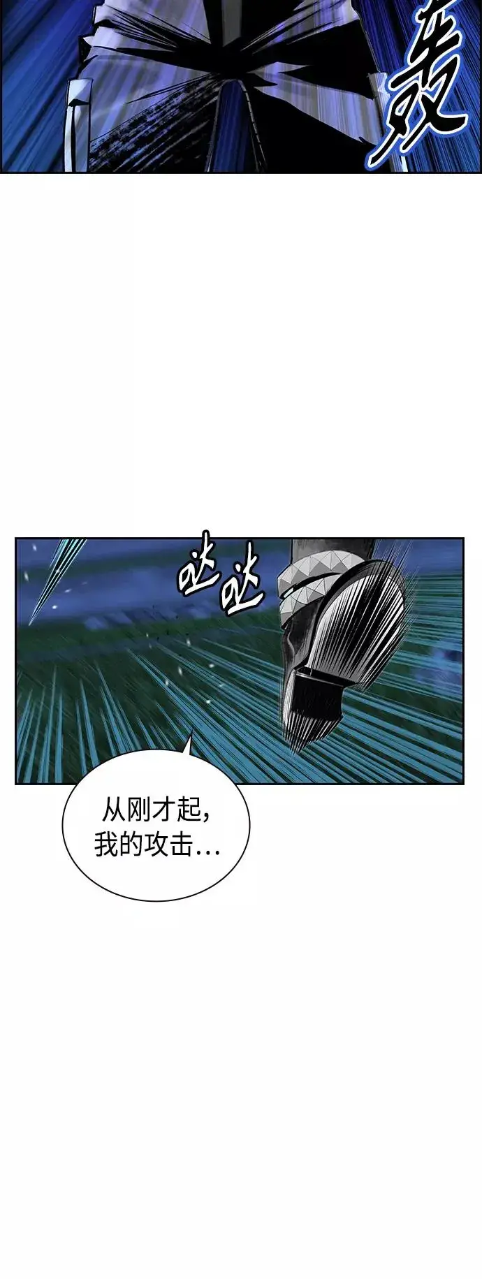 漫画《丛林果汁》第60话第5张图