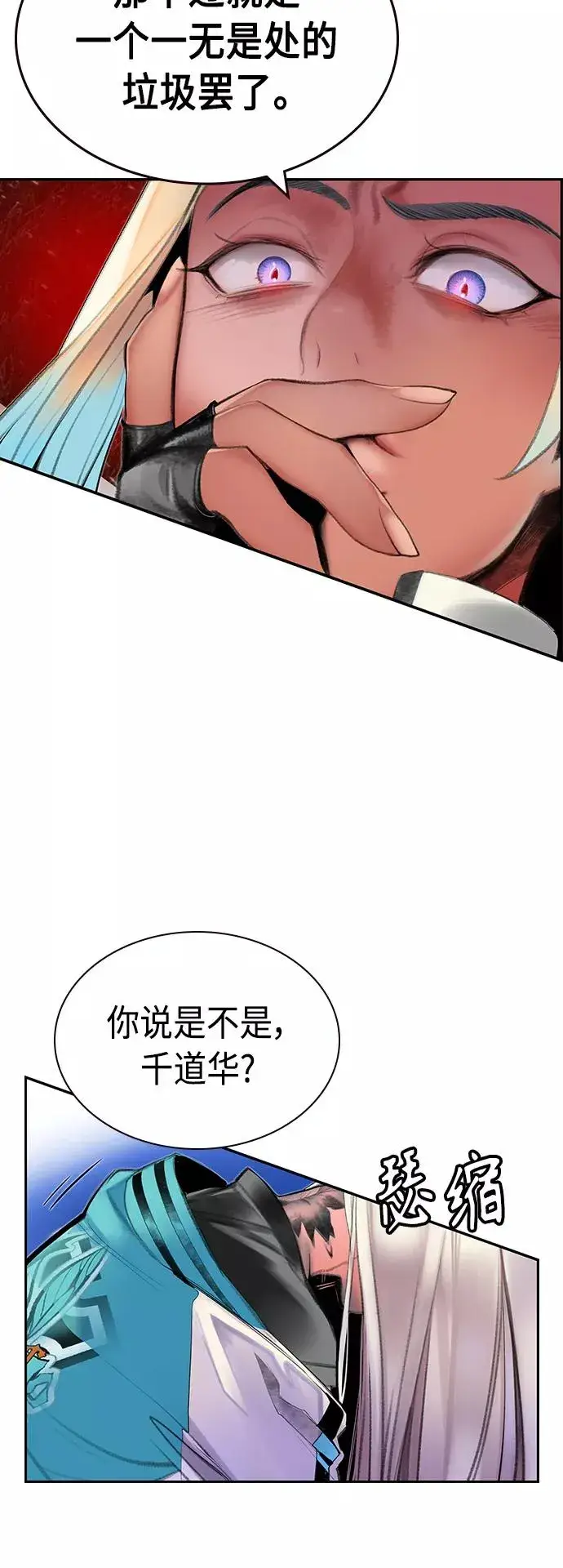 漫画《丛林果汁》第60话第50张图