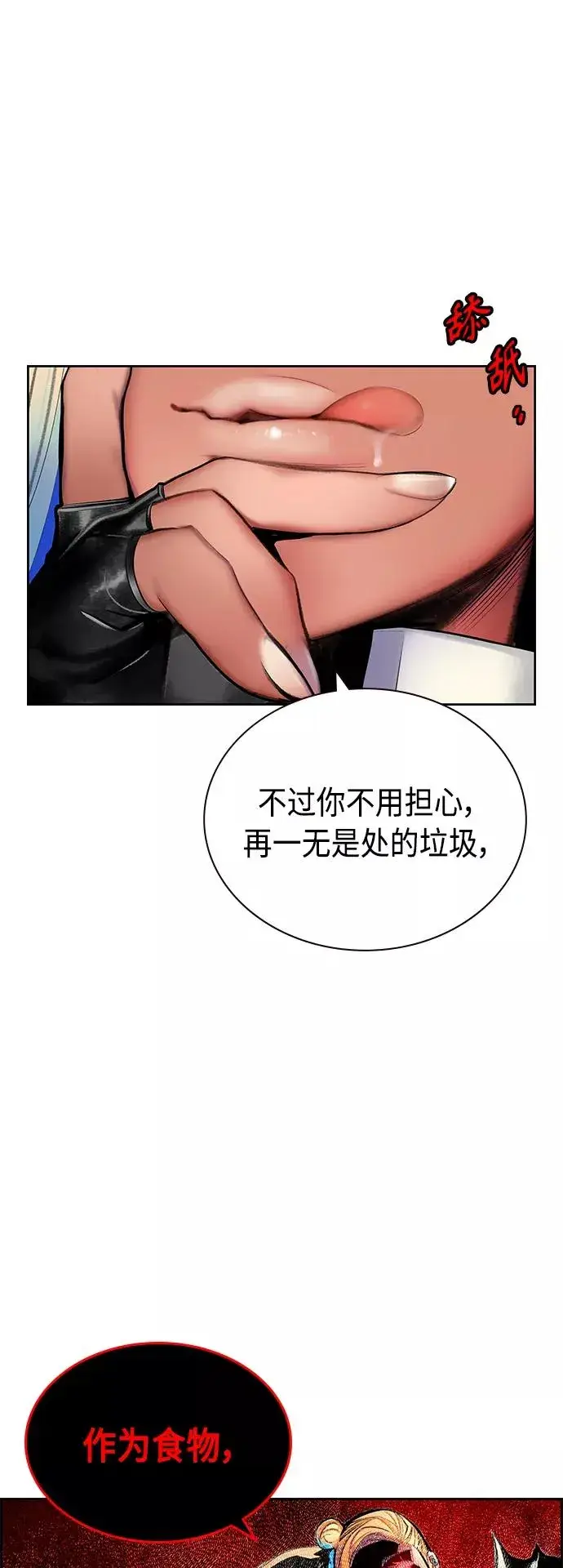漫画《丛林果汁》第60话第51张图