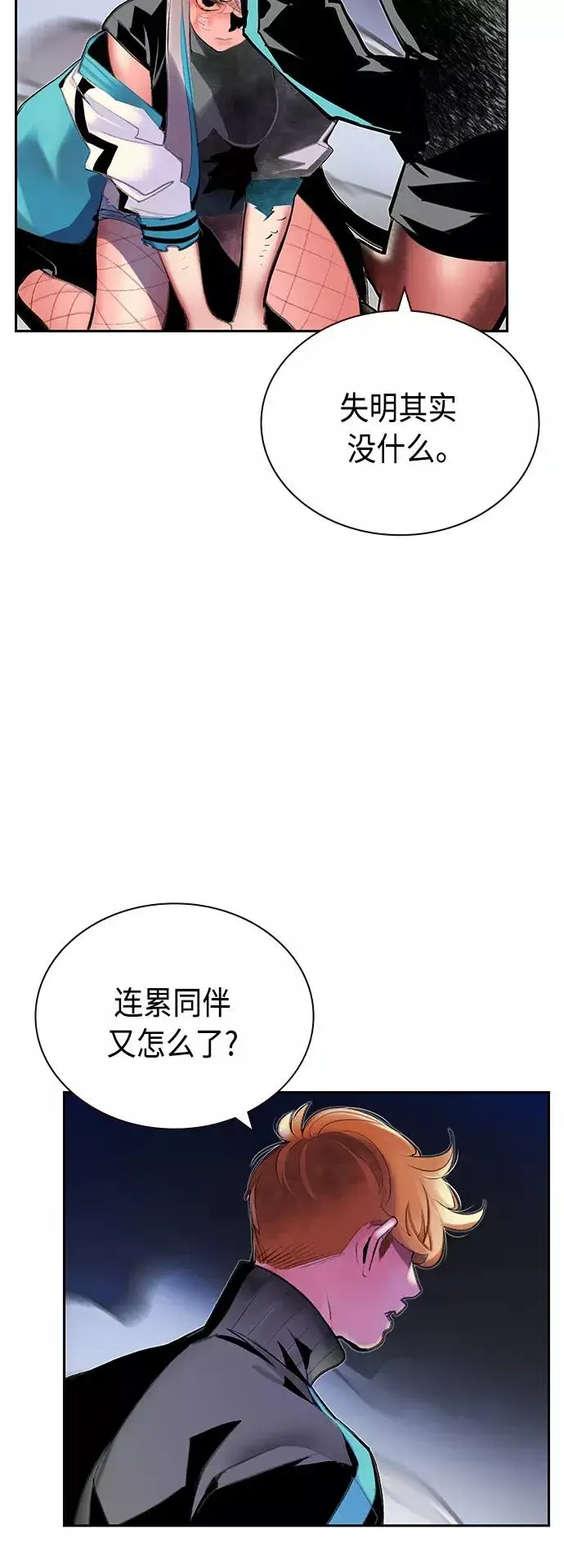 漫画《丛林果汁》第60话第54张图