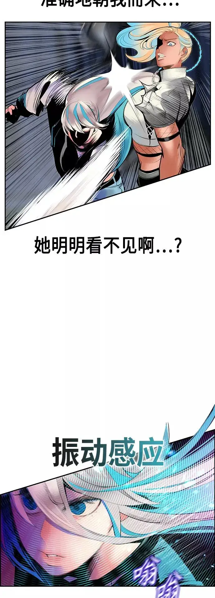 漫画《丛林果汁》第60话第59张图