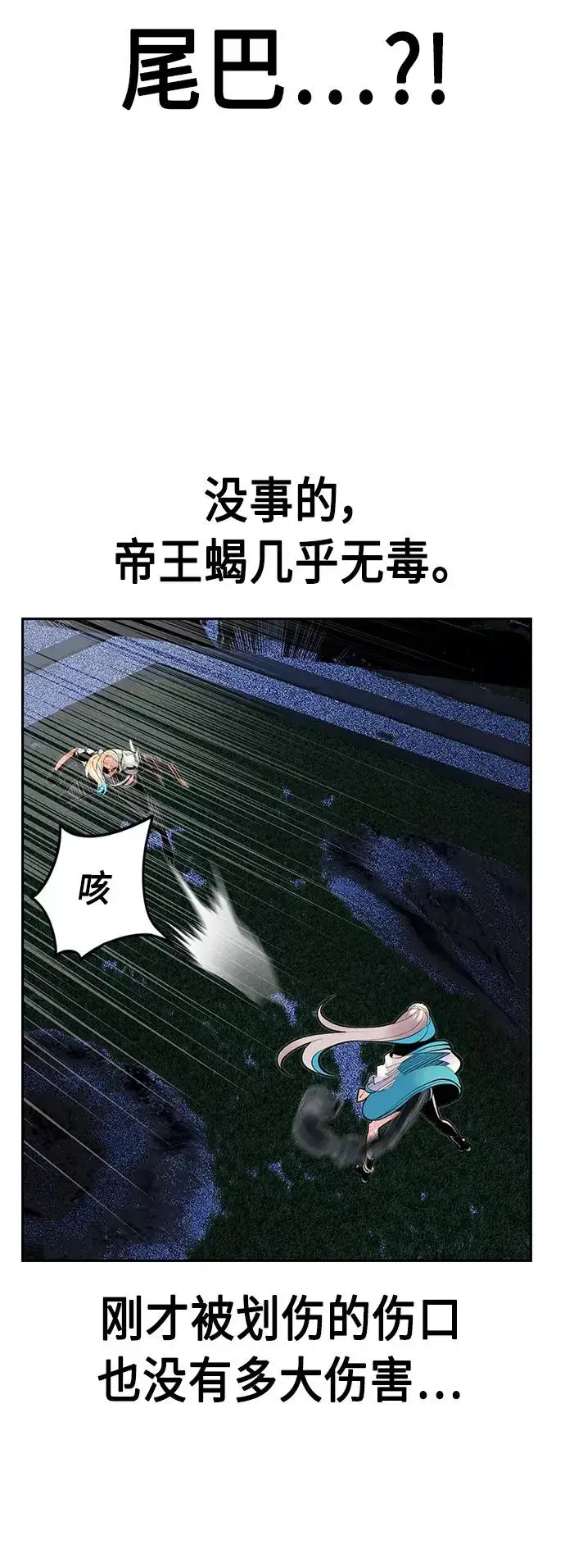 漫画《丛林果汁》第60话第62张图