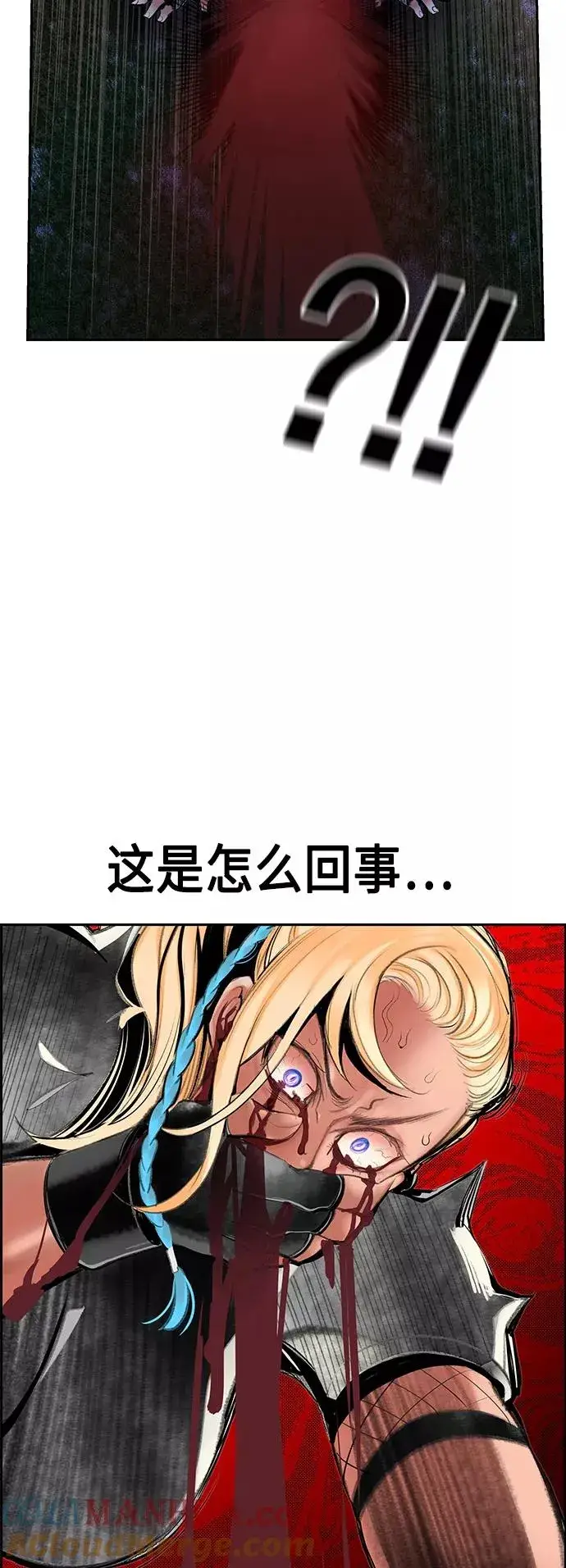 漫画《丛林果汁》第60话第64张图