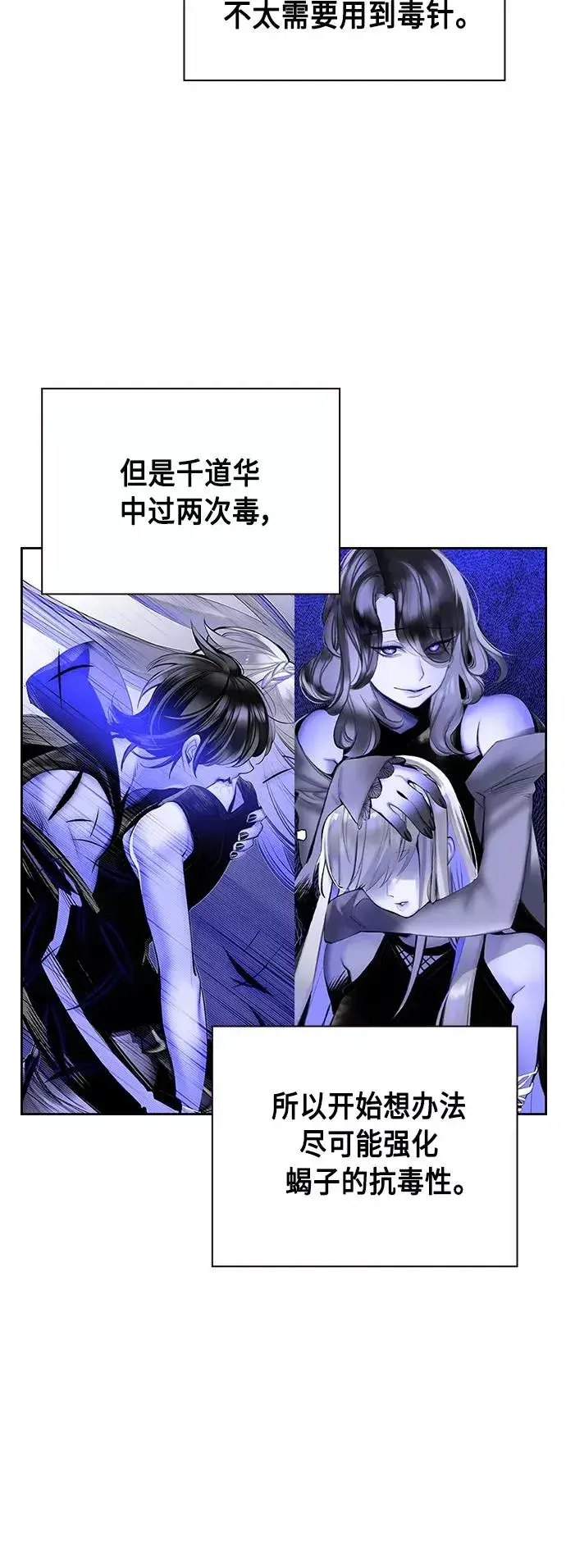 漫画《丛林果汁》第60话第66张图