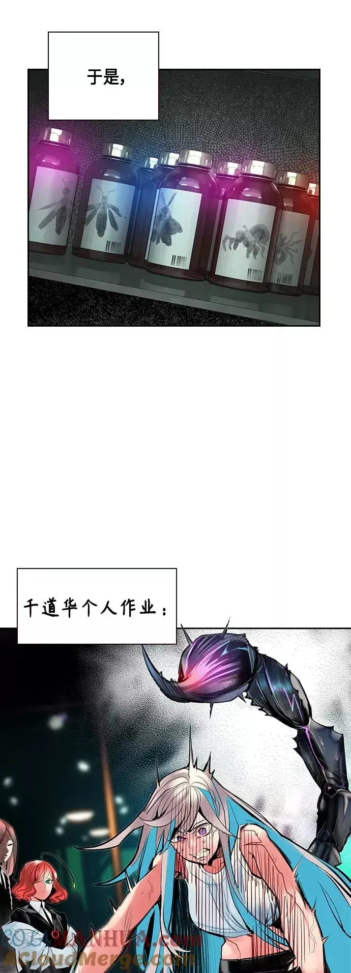 漫画《丛林果汁》第60话第67张图