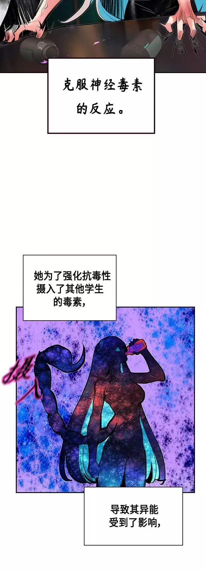 漫画《丛林果汁》第60话第68张图
