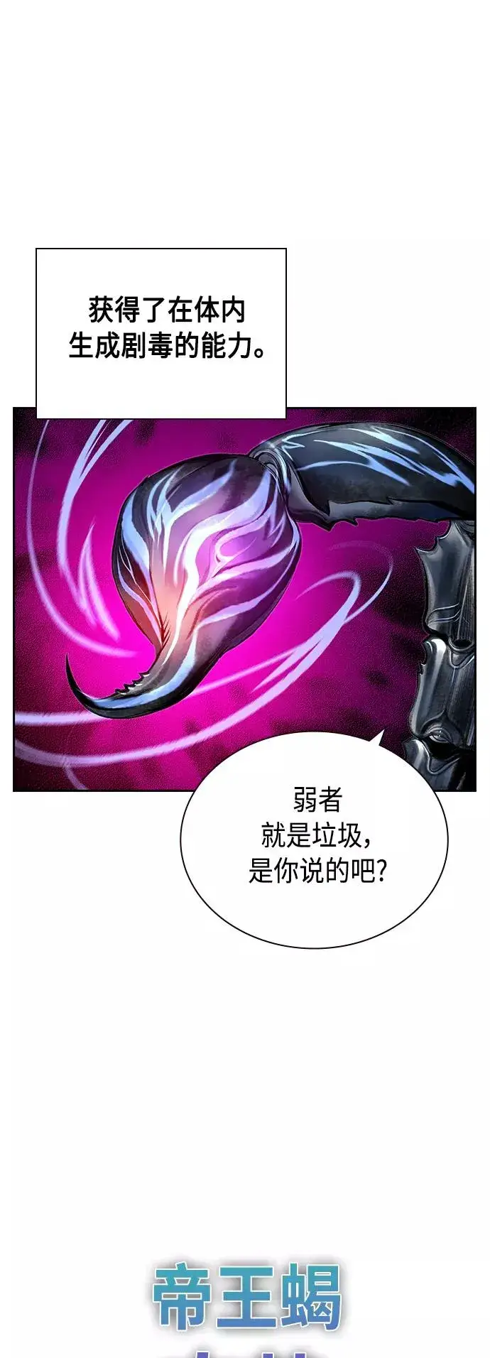 漫画《丛林果汁》第60话第69张图