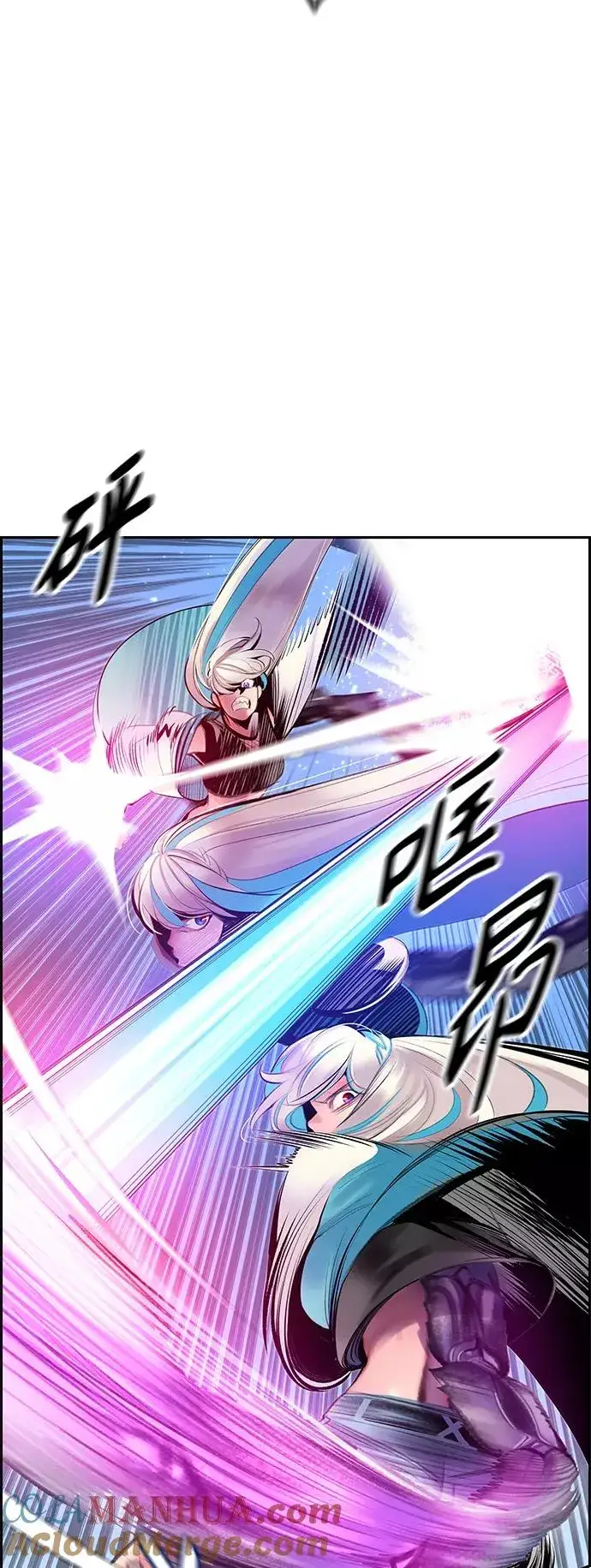 漫画《丛林果汁》第60话第7张图