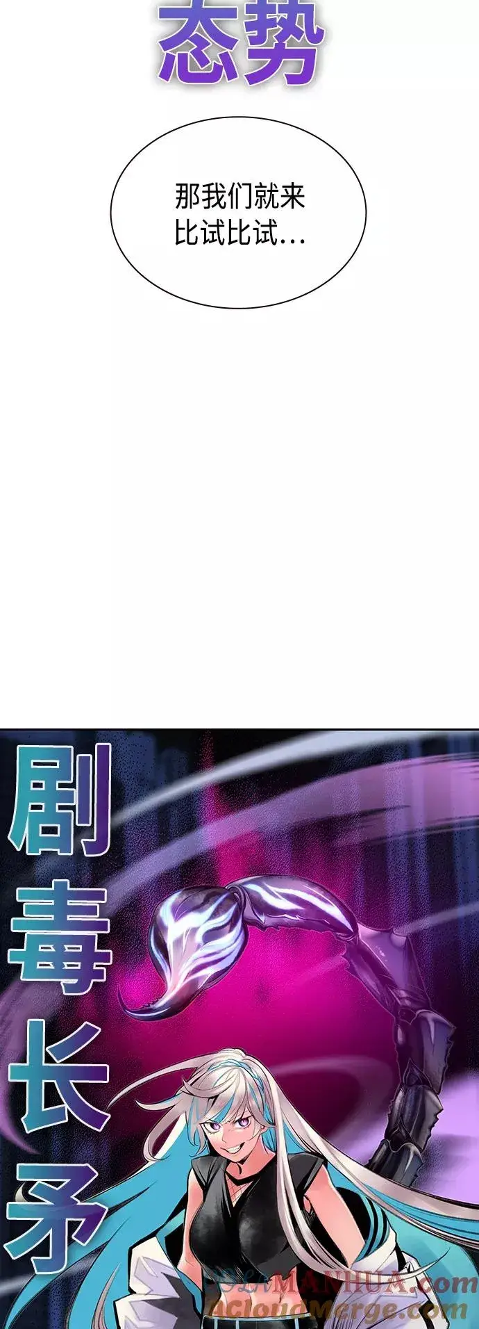 漫画《丛林果汁》第60话第70张图