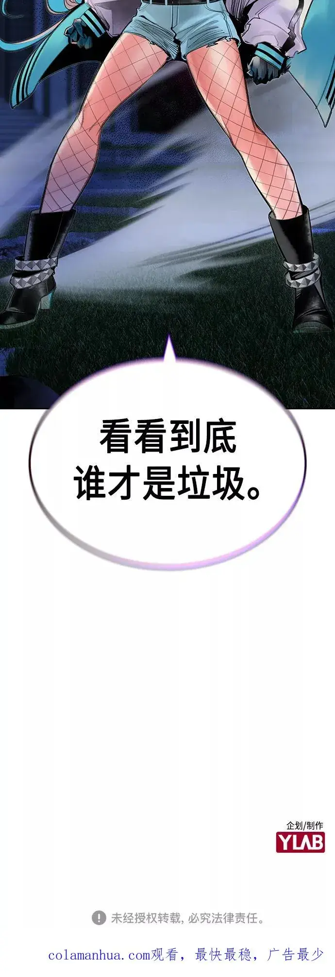 漫画《丛林果汁》第60话第71张图
