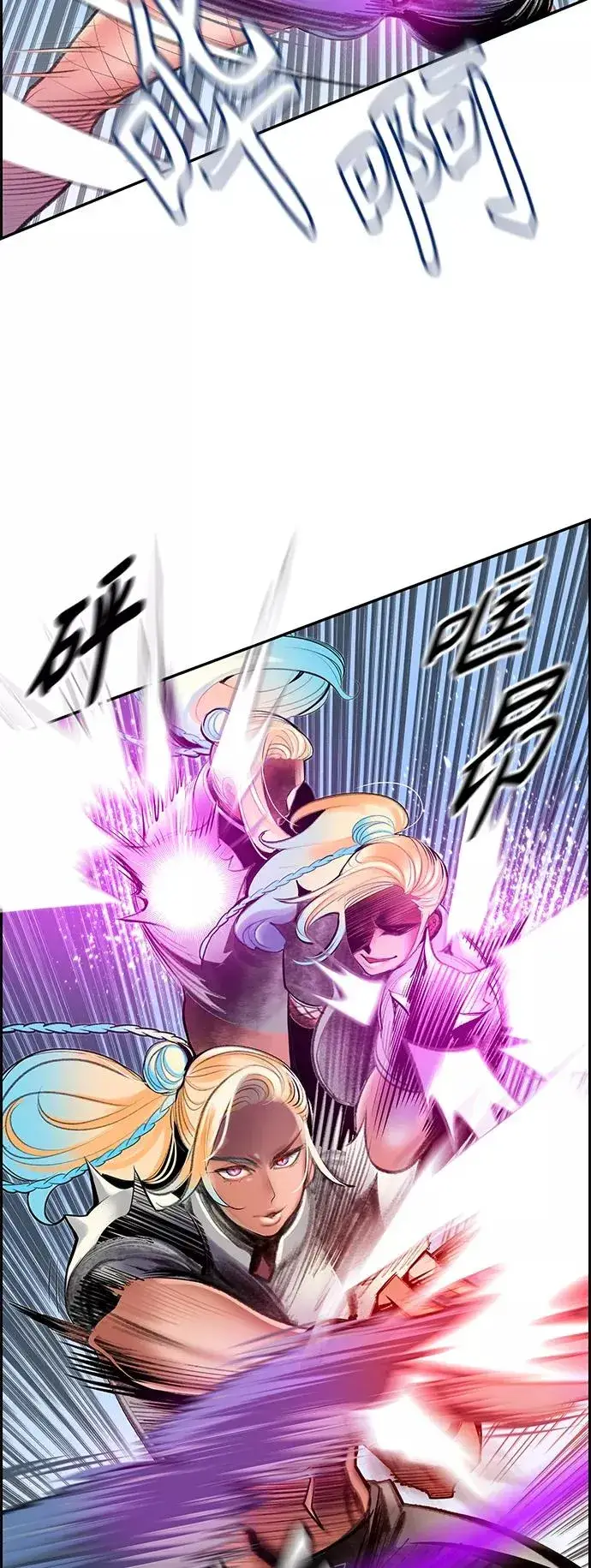 漫画《丛林果汁》第60话第8张图