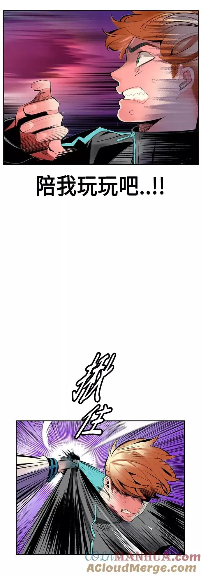漫画《丛林果汁》第61话第10张图