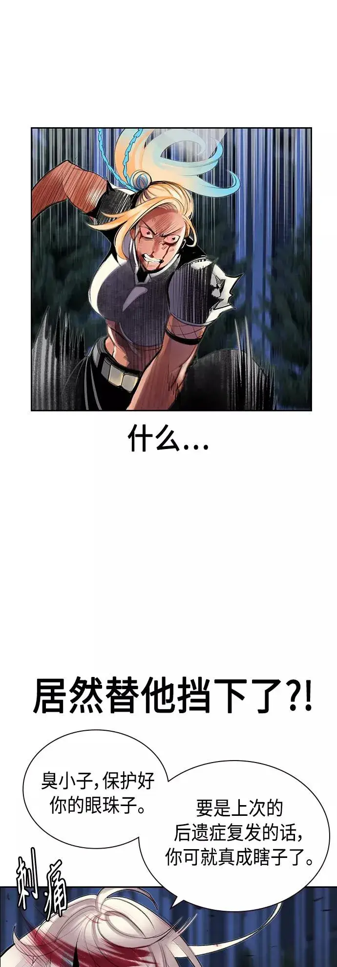 漫画《丛林果汁》第61话第12张图