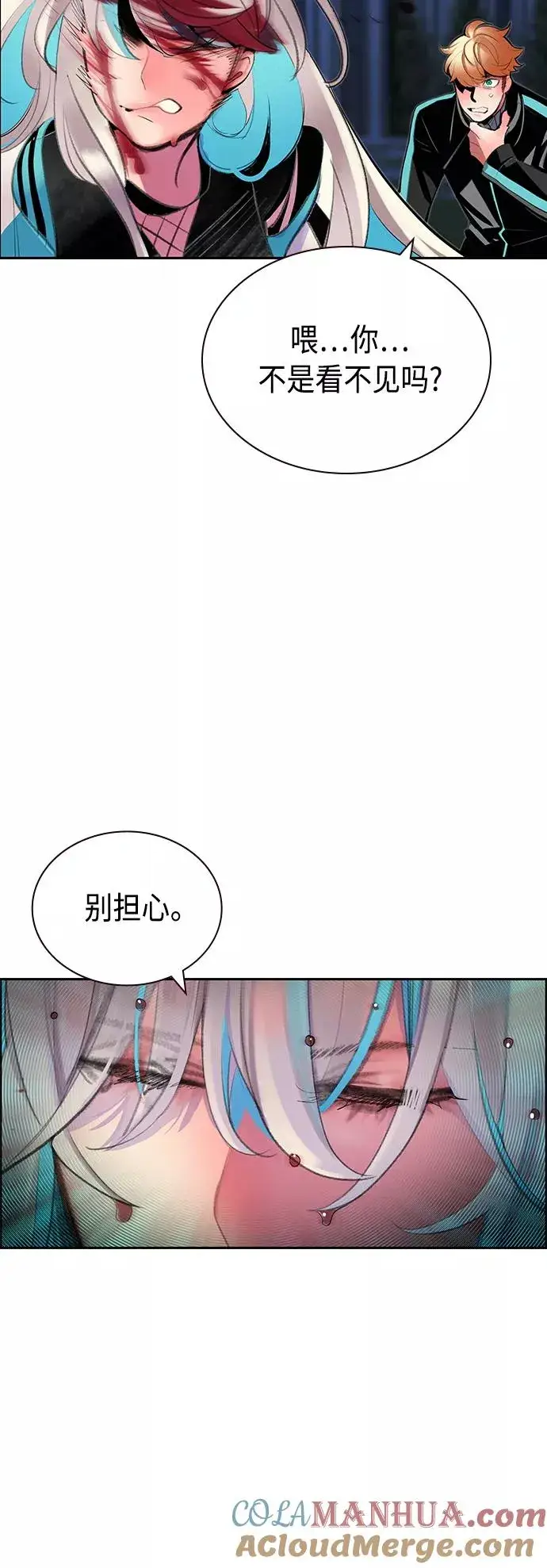 漫画《丛林果汁》第61话第13张图