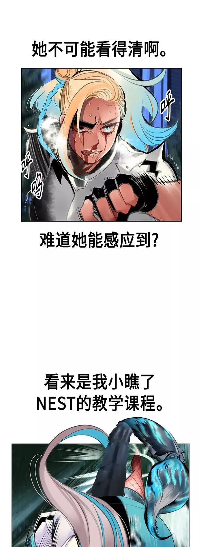 漫画《丛林果汁》第61话第15张图