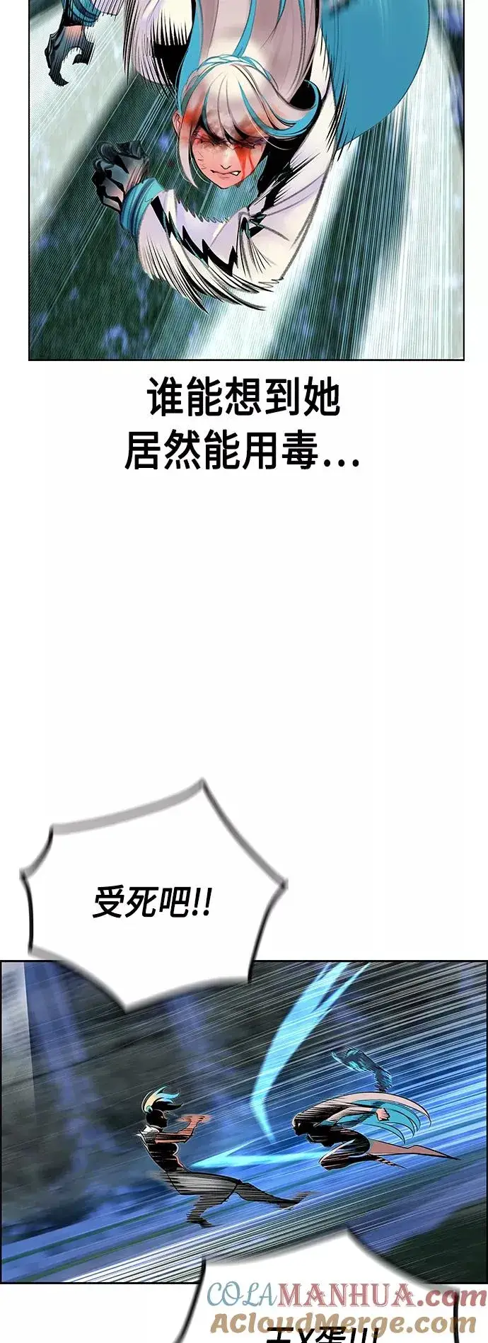 漫画《丛林果汁》第61话第16张图