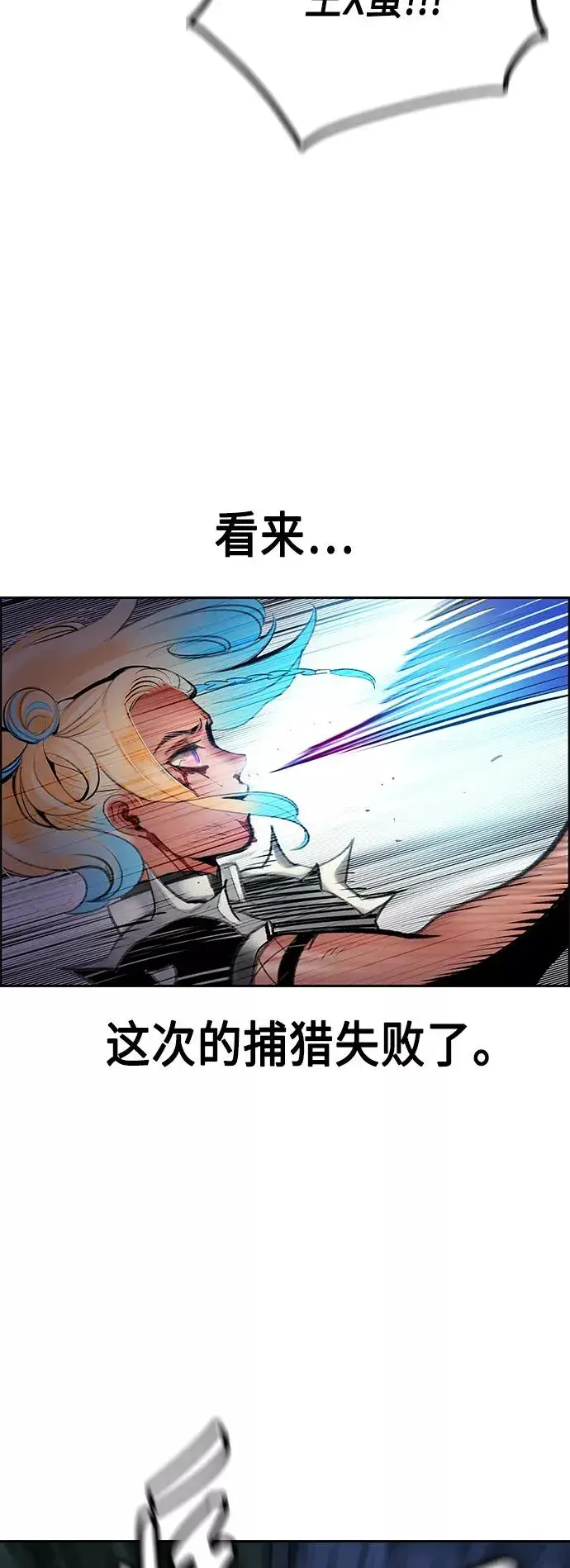 漫画《丛林果汁》第61话第17张图