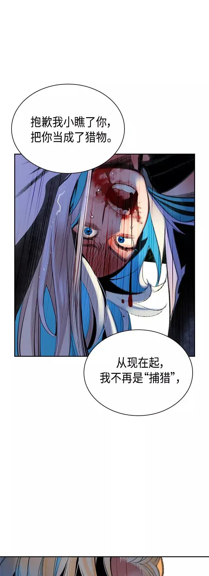 漫画《丛林果汁》第61话第21张图