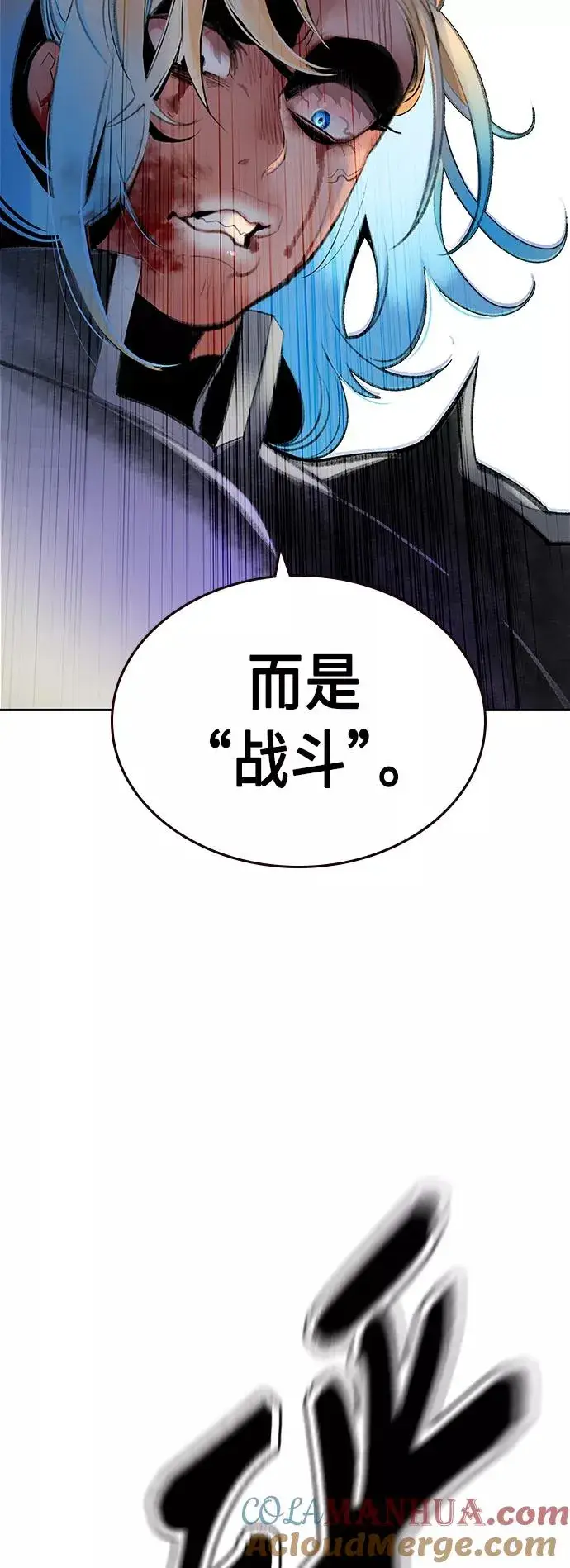 漫画《丛林果汁》第61话第22张图