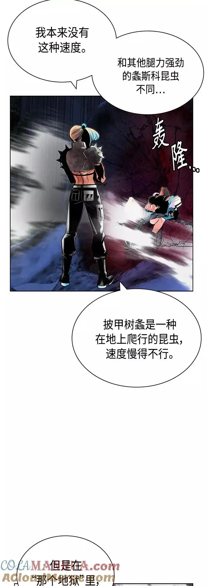 漫画《丛林果汁》第61话第28张图
