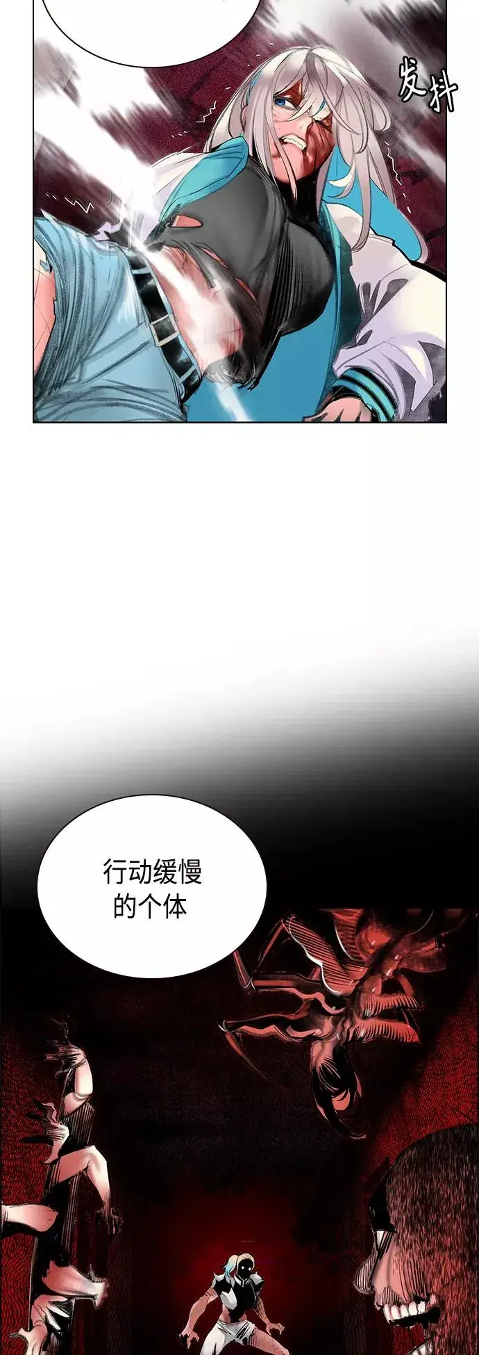 漫画《丛林果汁》第61话第29张图
