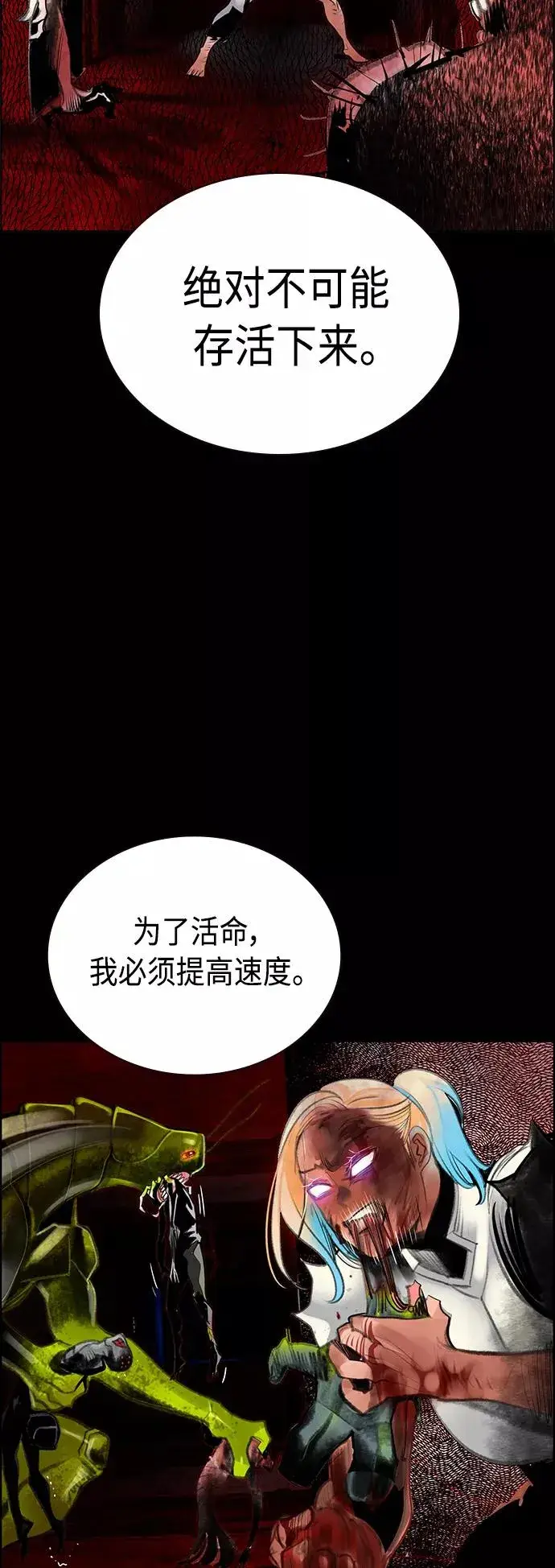 漫画《丛林果汁》第61话第30张图