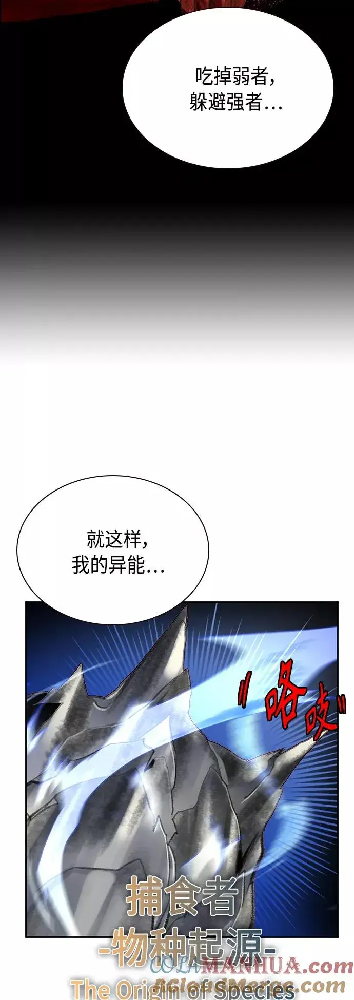 漫画《丛林果汁》第61话第31张图