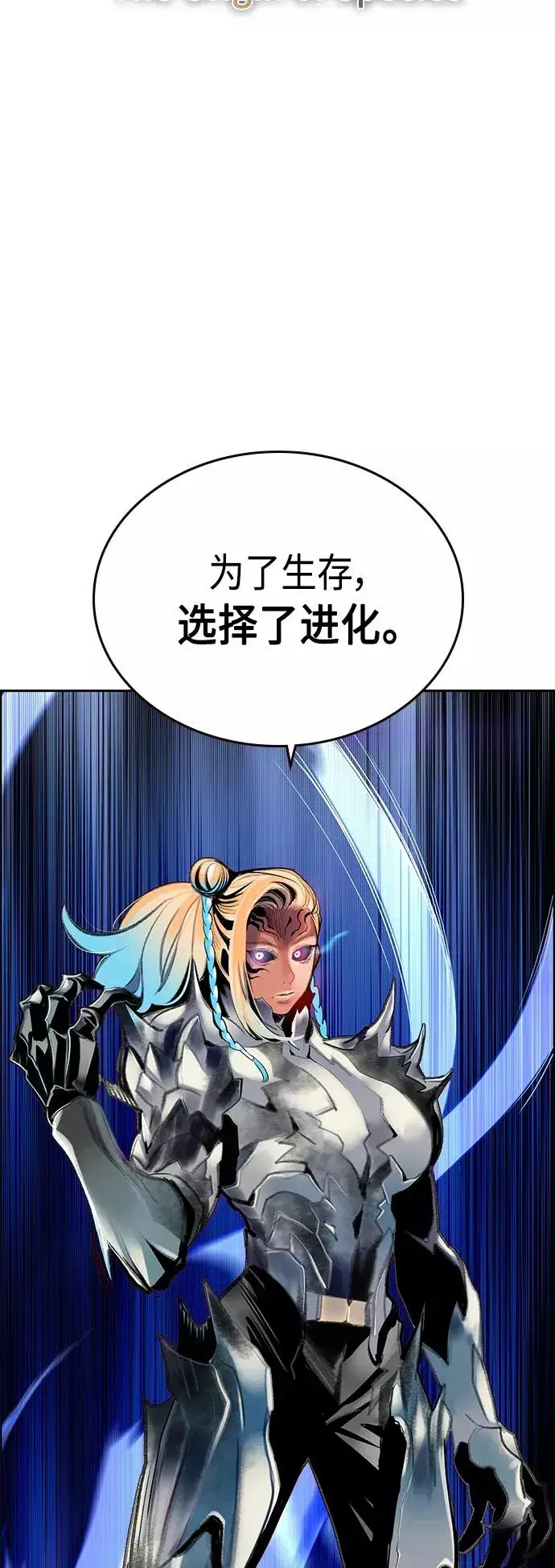 漫画《丛林果汁》第61话第32张图