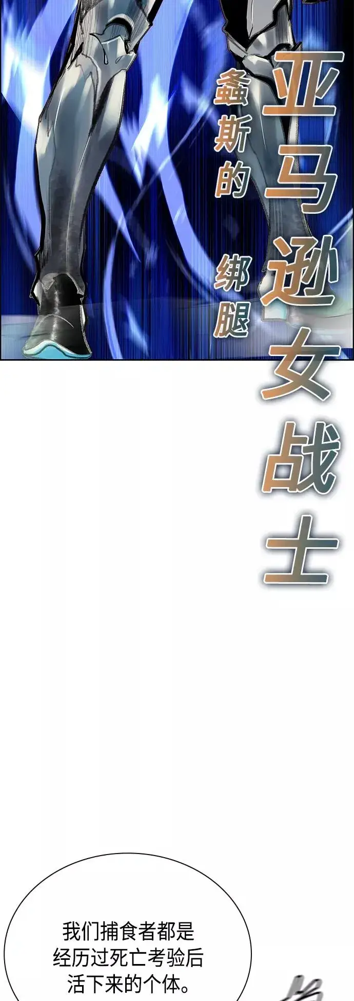 漫画《丛林果汁》第61话第33张图
