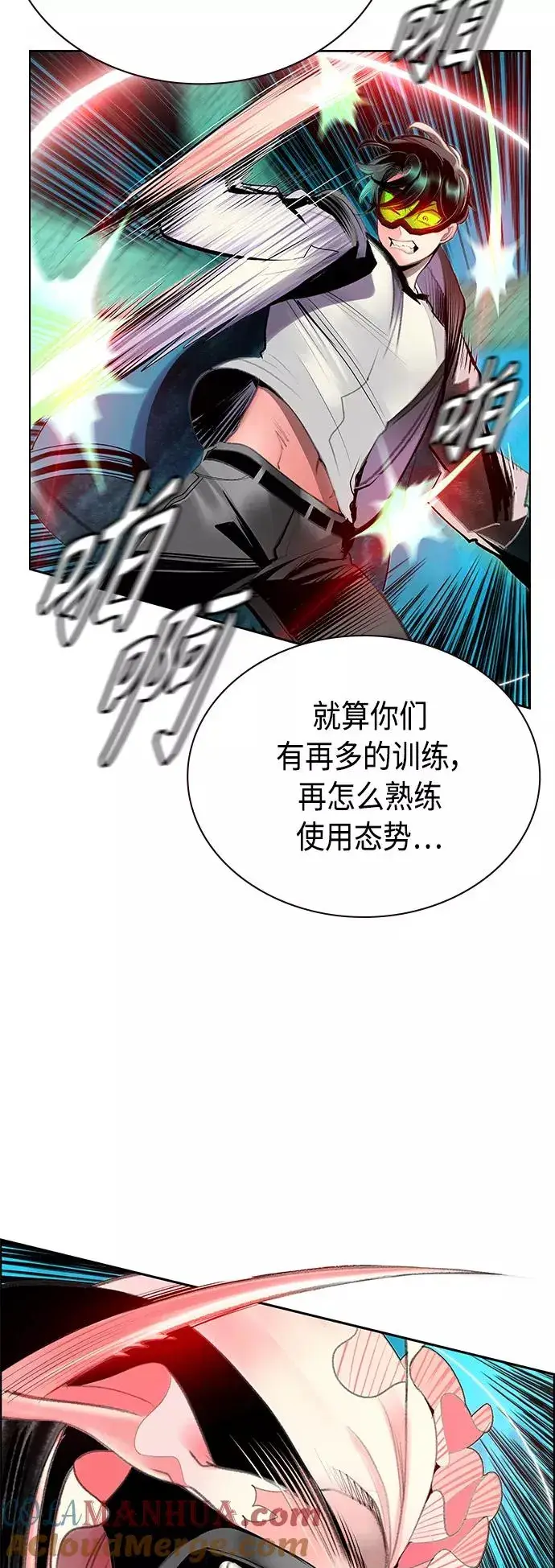 漫画《丛林果汁》第61话第34张图