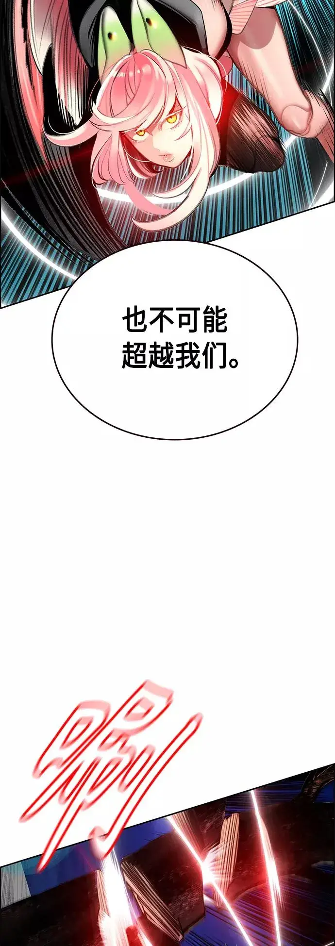 漫画《丛林果汁》第61话第35张图