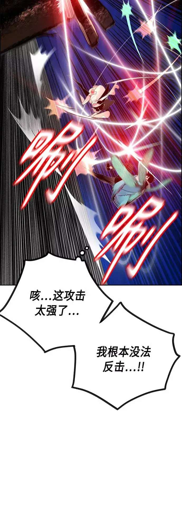 漫画《丛林果汁》第61话第36张图