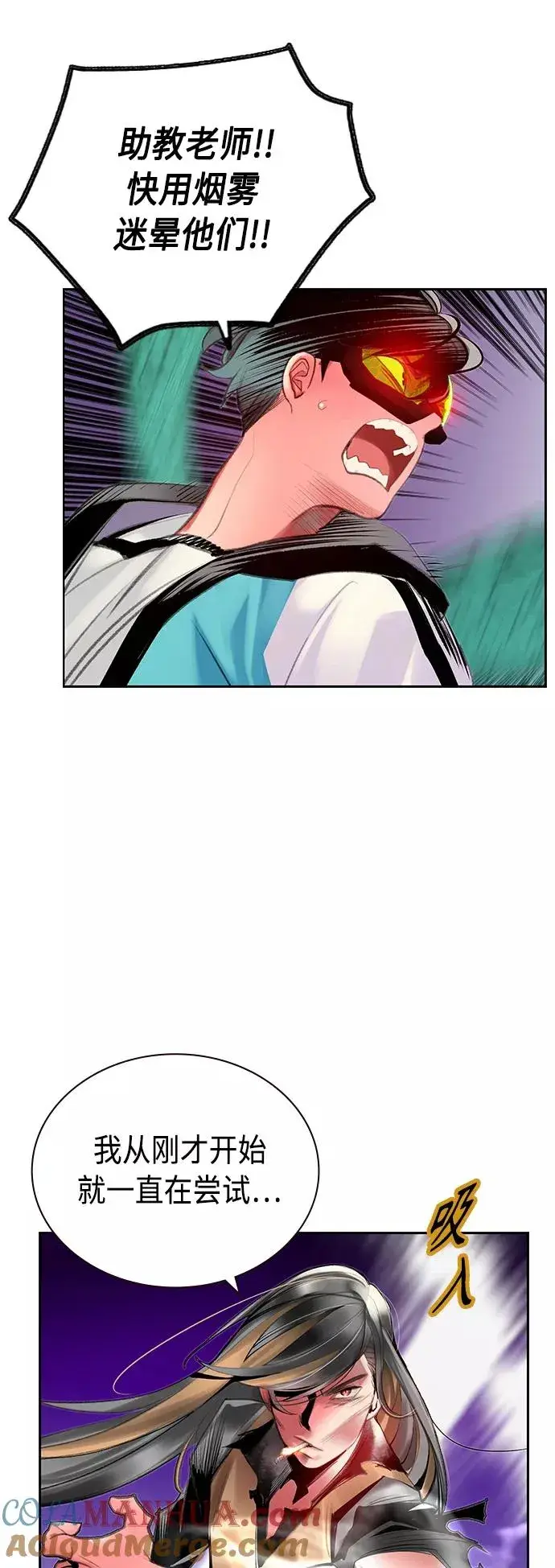 漫画《丛林果汁》第61话第37张图