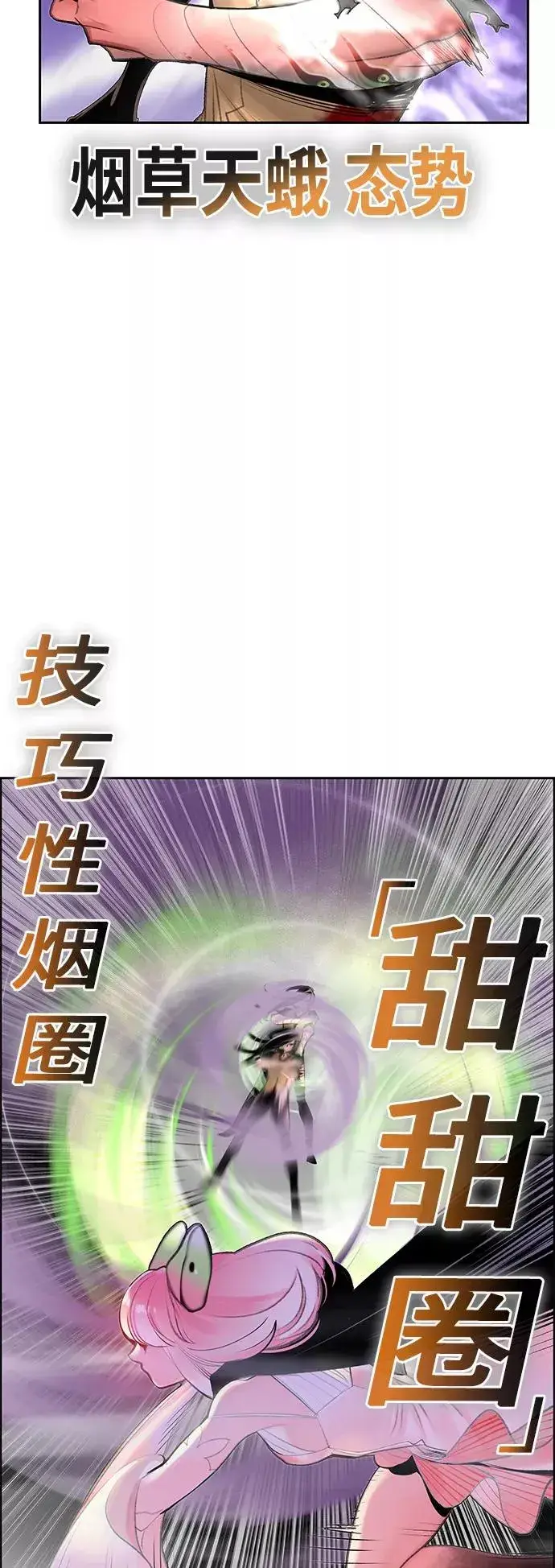 漫画《丛林果汁》第61话第38张图