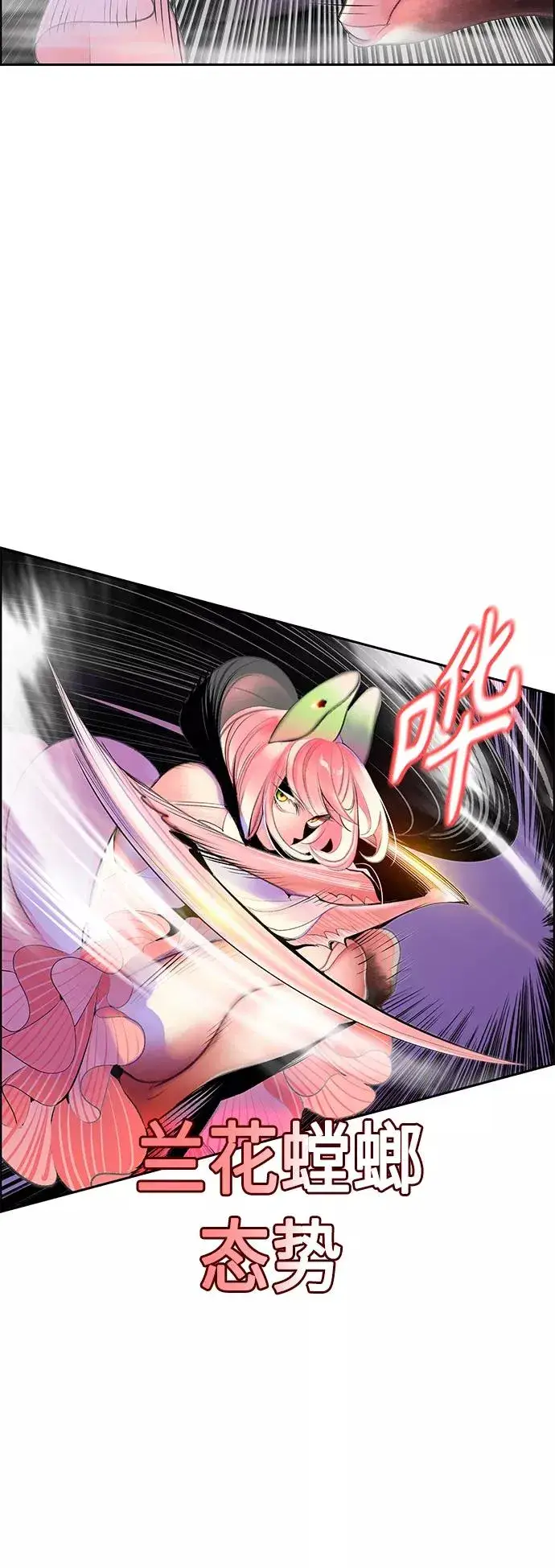 漫画《丛林果汁》第61话第39张图