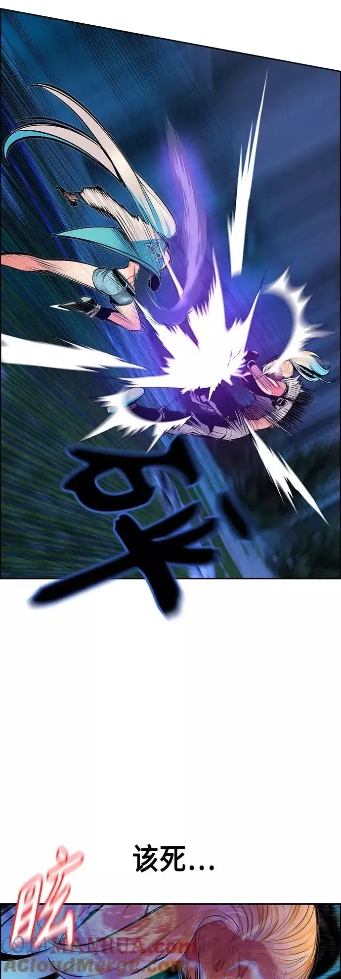 漫画《丛林果汁》第61话第4张图