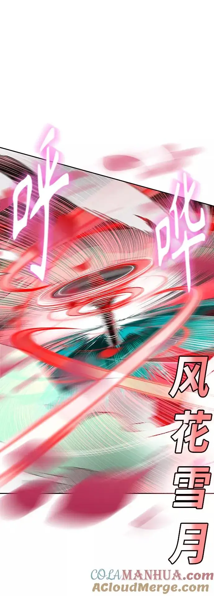 漫画《丛林果汁》第61话第40张图