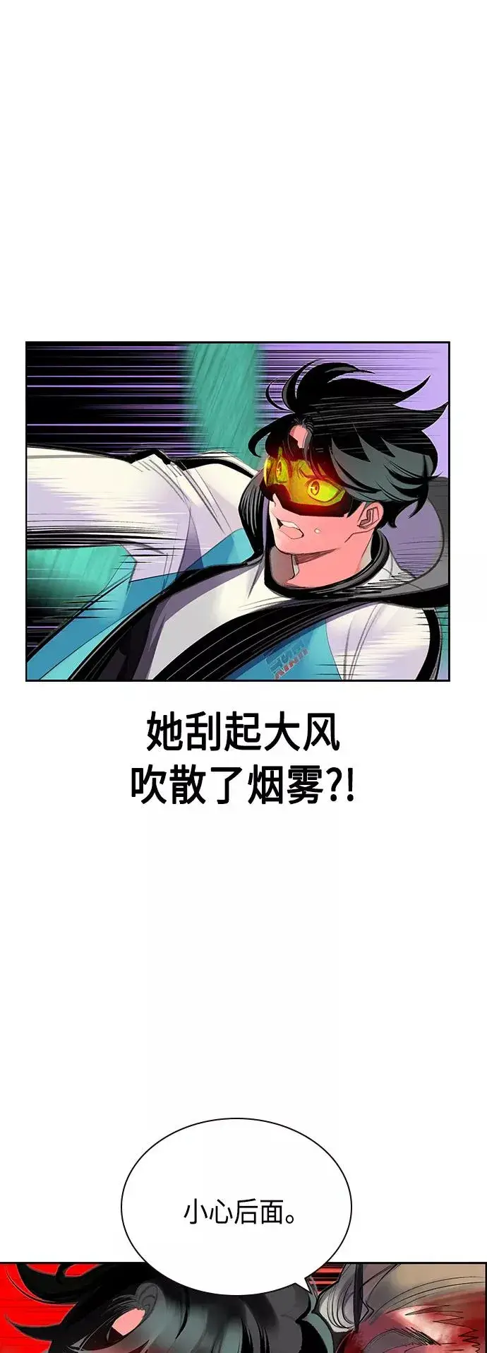漫画《丛林果汁》第61话第41张图
