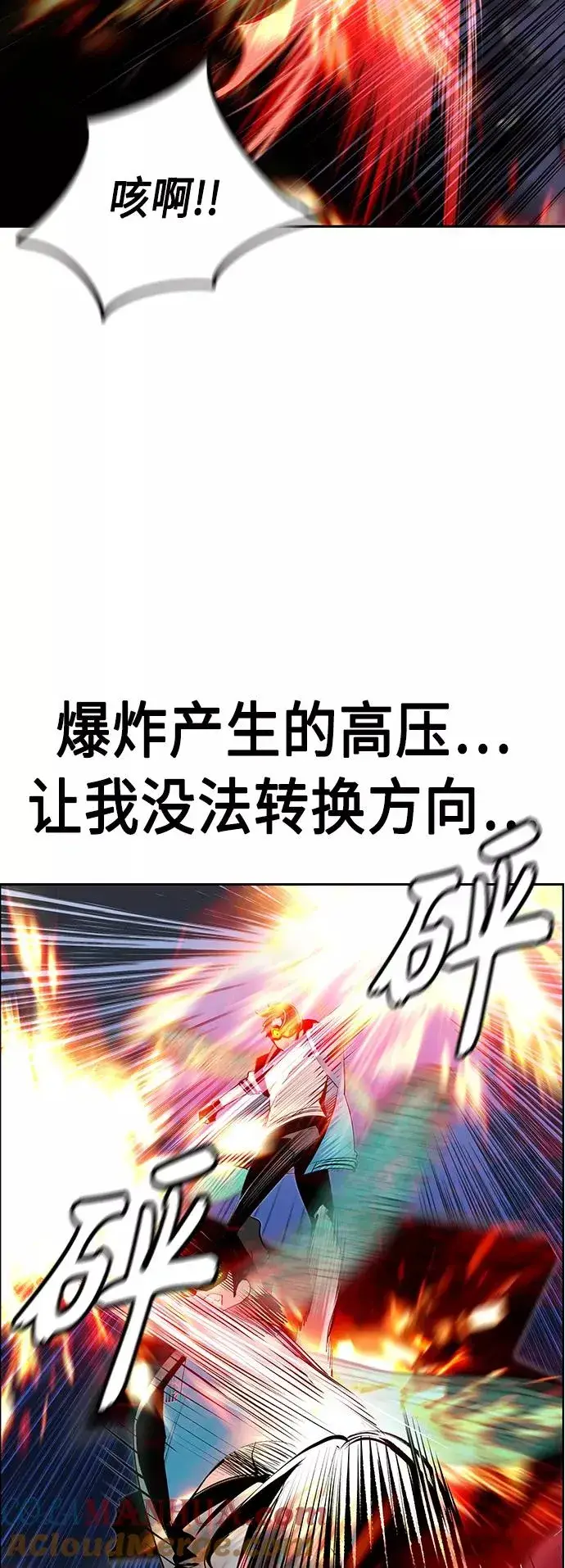 漫画《丛林果汁》第61话第43张图