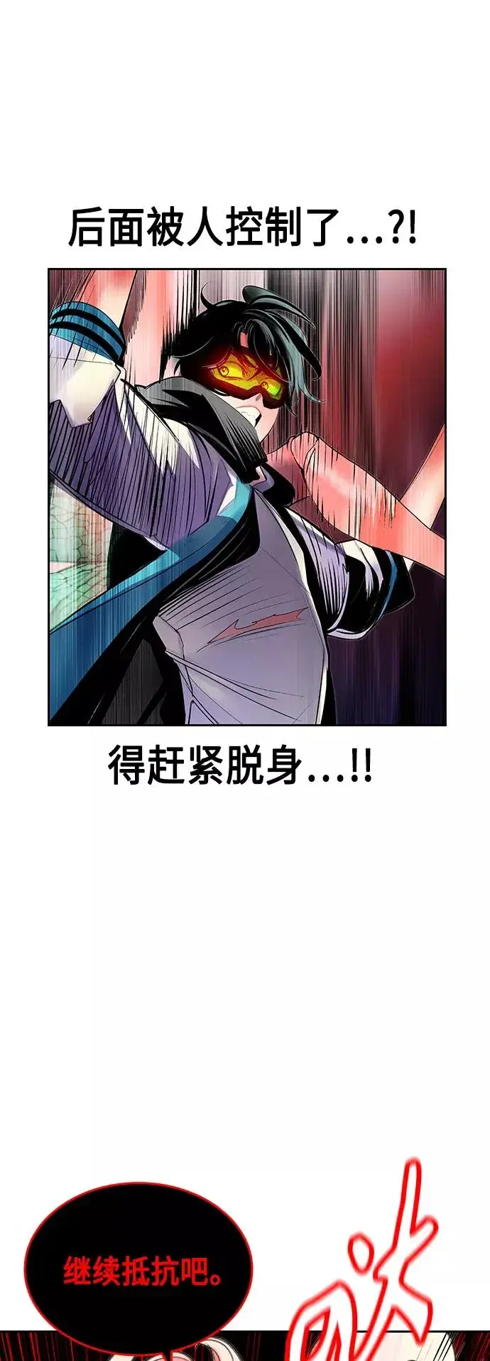 漫画《丛林果汁》第61话第45张图